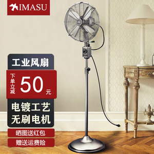 IMASU三角扇复古落地扇家用金属12寸立式三角架电扇香港电风扇