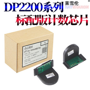 莱雪伦适用施乐DP C2200 C2201 C6280N C3300DX C2100 C3210DX 硒鼓粉盒芯片 计数芯片