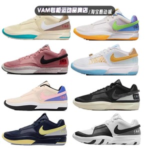 Nike耐克Ja 1 EP莫兰特一代龙年CNY男子低帮实战篮球鞋FV1291-100