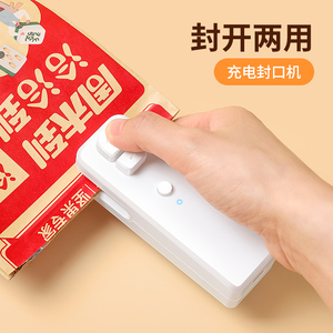 封口机小型手压式家用充电封口器迷你便携零食塑料袋热密封机神器