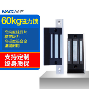 电子门禁迷你60KG磁力锁橱柜电磁锁小型60公斤磁力锁12V24V电控锁