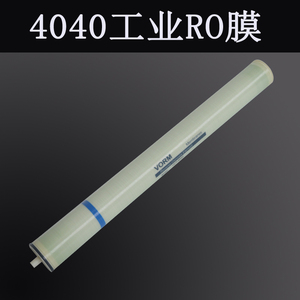 VORM锐膜ULP-4040RO反渗透膜滤芯8040RO膜滤芯纯净水设备配件过滤