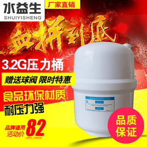 正品 家用50G75G逆反渗透纯水机RO膜直饮机3.2G压力桶 储水压力罐