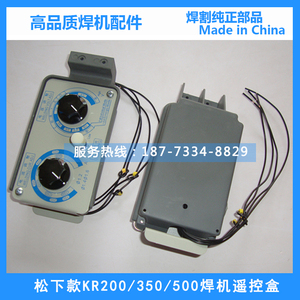 松下款二保焊机KR200/350/500A电流电压控制器送丝机控制盒遥控盒