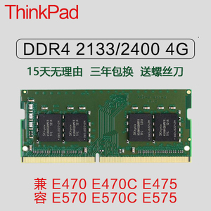 联想ThinkPad E470 E570 E575C E490 T480笔记本内存条8G 16GDDR4