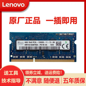 联想Y430P Y50-70 E431 G400 G50-80笔记本内存条4G 8G DDR3L 160