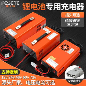大功率48v锂电池充电器60v72v20A房车磷酸铁锂充电器通用快速可调