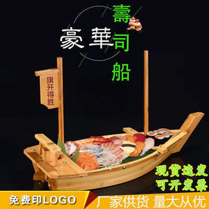 刺身盘创意寿司船干冰船日式料理海鲜拼盘盛器生鱼片木船龙船竹船