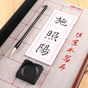 名迹旗舰店天猫毛笔套装初学者儿童小学生软笔毛笔字帖水写布套装