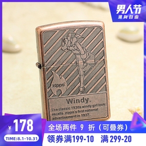 zippo风女限量