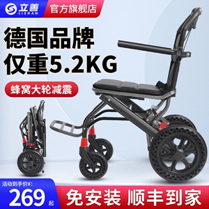 立善轮椅轻便折叠老人专用小型便携式旅游代步车瘫痪老年人手推车