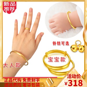 老凤祥黄金999足金手镯