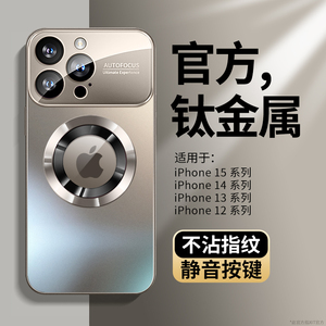 适用苹果15手机壳新款iPhone15promax磨砂玻璃MagSafe磁吸14pro镜头全包防摔套13高级感男12硅胶女11钛金属pm