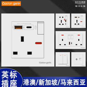 港澳版USB13A英式插座电掣面板灯制开关英标插苏TypeC20W快充制面