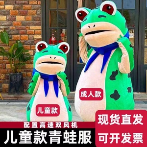 青蛙人偶服装儿童成人卡通玩偶服充气网红孤寡青蛙搞怪演出道具服