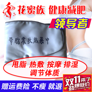 唯蜜瘦减肥瘦腰女生便携减肥神器韩式减肥热敷蒜泡吗震动醋能图片
