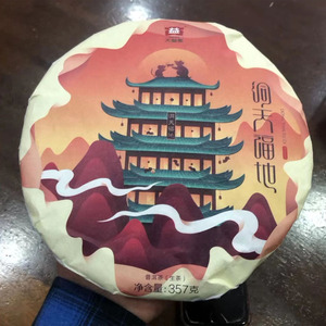 2020年大益洞天福地 357克生茶 生肖鼠饼 勐海古树春茶普洱茶