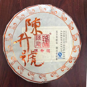 2018年 陈升号青饼 生茶 357克 布朗茶区古树茶陈升号标杆普洱茶