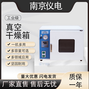 南京仪电恒温电热真空干燥箱实验室小型烘箱工业化工DZF脱泡设备