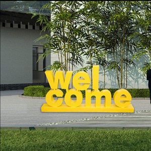 金属铁艺雕塑欢迎回家落地创意摆件小区户外商场广场公园景观装饰