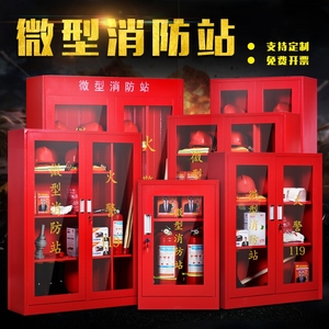 消防应急包急