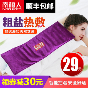 南极人电加热盐袋海盐粗盐热敷包天然大粒艾灸暖宫理疗热敷袋盐包