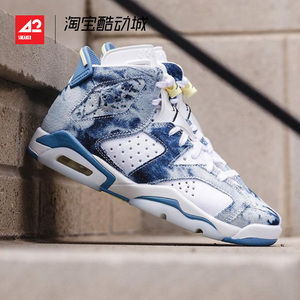 00hermenlam淘宝火山体育 air jordan 6 aj6水洗丹宁 白蓝牛仔布