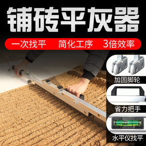 地砖平灰器泥瓦工贴瓷砖地板砖找平专用工具泥瓦匠铺地板辅助工具