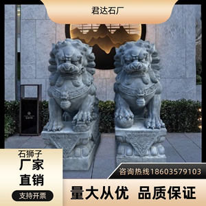 上海石雕青石狮子一对圆雕庭院大门口石头汉白玉小石狮子户外镇宅