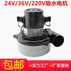 洗地机吸尘器配件BP32 电机 马达24V/36V/220V吸水风机真空吸料机
