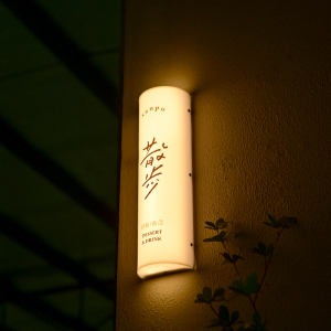 亚克力发光灯箱 半弧形设计 创意个性造型