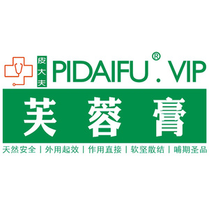 芙蓉膏正品北京