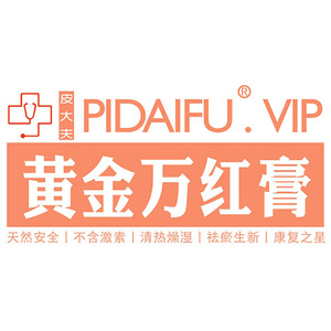 黄金万红膏正品  紫连膏外敷用敷收口膏北京云南河北中院推荐30ml