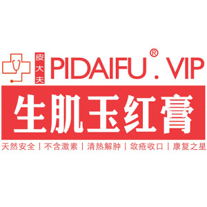 生肌玉红膏正品