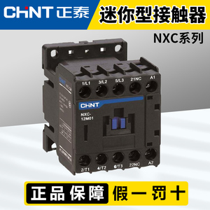 正泰迷你型交流直流接触器NXC-06 09 12M10 09M/22/Z小体积 12M01