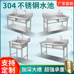 304不锈钢水槽家商用单槽双槽厨房带支架水池洗碗池洗手池洗菜盆
