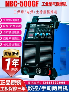 深圳瑞凌NBC-500GF气保焊机二保电焊350GF工业型分体包邮