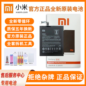 适用小米6原厂电池8/9/5splus/note3/max2红米note4原装mix2s电池