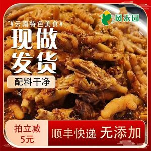 云南木姜子味糊辣子鸡脚二中麻辣香辣鸡脚鸡胗鸡尖即食零食凤爪