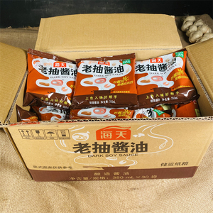 海天老抽酱油350ml*30袋整箱袋装黄豆酿造红烧肉卤味上色商用调料