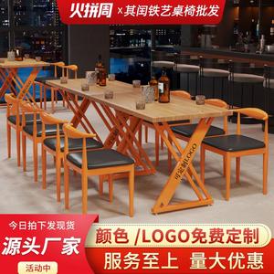 工业风铁艺桌椅组合烧烤夜宵店咖啡奶茶酒吧商用实木餐桌支持定做