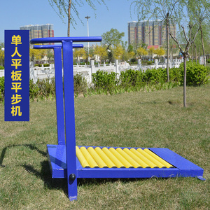 老年人室外活动健身器平步机广场社区公园休闲娱乐跑步机健身路径