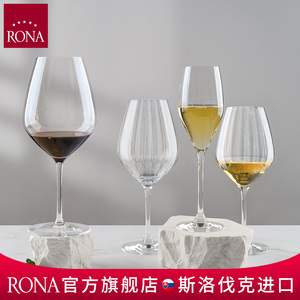 RONA洛娜原装进口红酒杯礼盒套装水晶玻璃葡萄酒高脚杯挚爱香槟杯