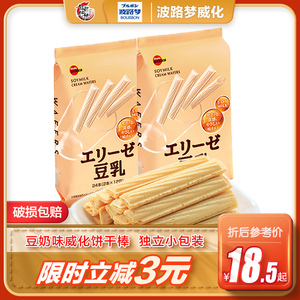 bourbon布尔本波路梦豆乳威化饼干24枚棒年货早餐日本进口零食品