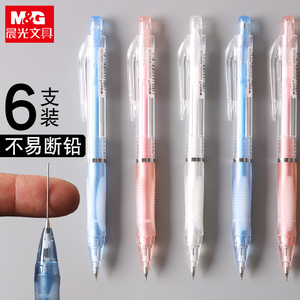 晨光文具活动铅笔Vivid Color系列学生用铅笔简约时尚防滑省力自动笔0.5/0.7自动铅笔活动铅笔不易断AMP82233