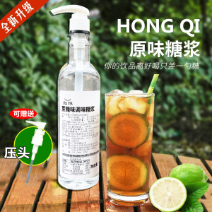 原味糖浆纯蔗糖香草桂花糖浆白砂糖果糖咖啡柠檬茶调酒奶茶店专用