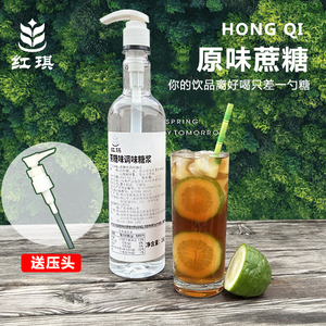 蔗糖糖浆商用桂花原味糖浆白砂糖果糖咖啡柠檬茶调酒奶茶店专用料