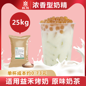 炼乳浓香型植脂末25kg大包装袋烤奶粉商用奶精奶茶店专用原料伴侣