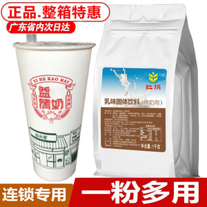 ㊣益禾烤奶粉堂商用植脂末奶茶店专用原材料烤奶奶精浓香奶茶伴侣