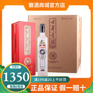 【整箱6瓶】古井贡酒10年38度42度700ml古井曹操头岁月经典十年